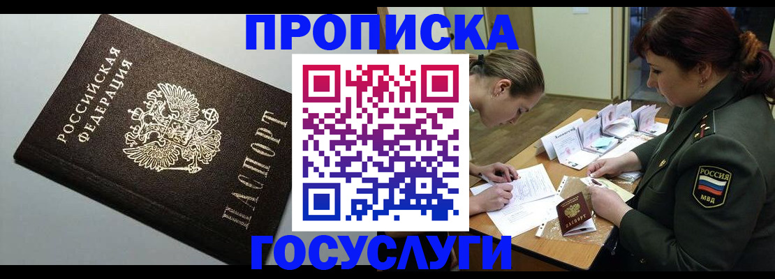 миграционный учет в Куйбышеве