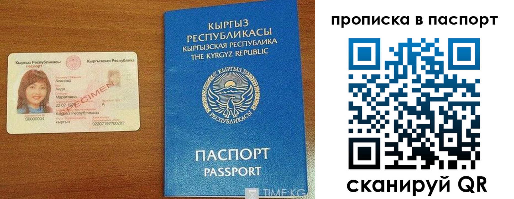 прописка гарантия в Куйбышеве