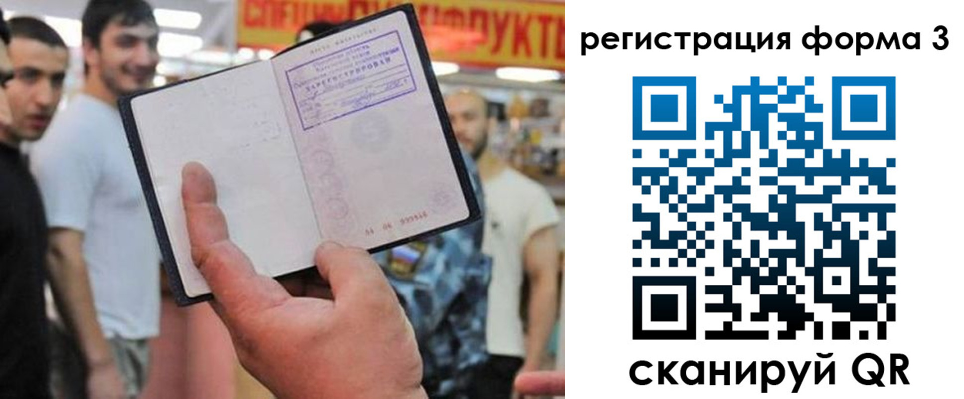 прописка поиск в Куйбышеве