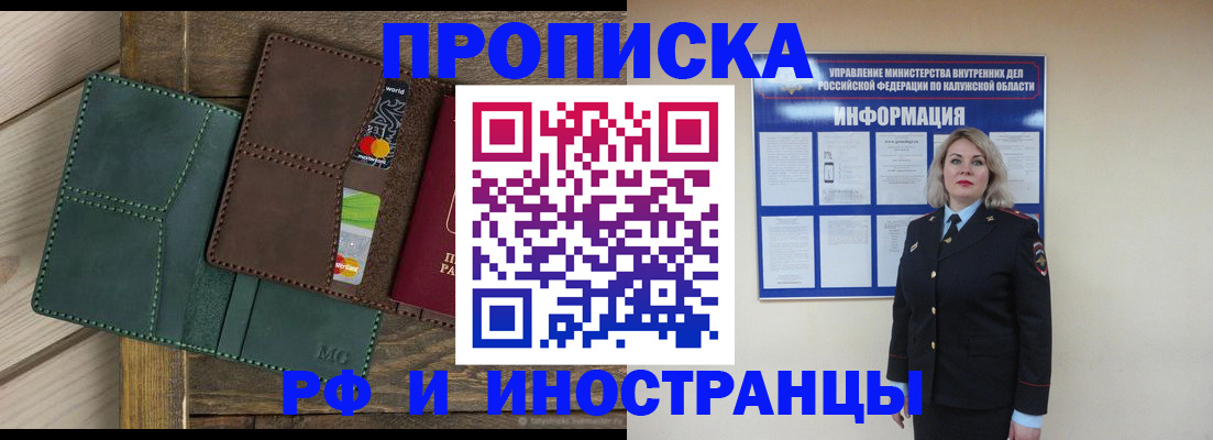 временная регистрация для всех в Куйбышеве