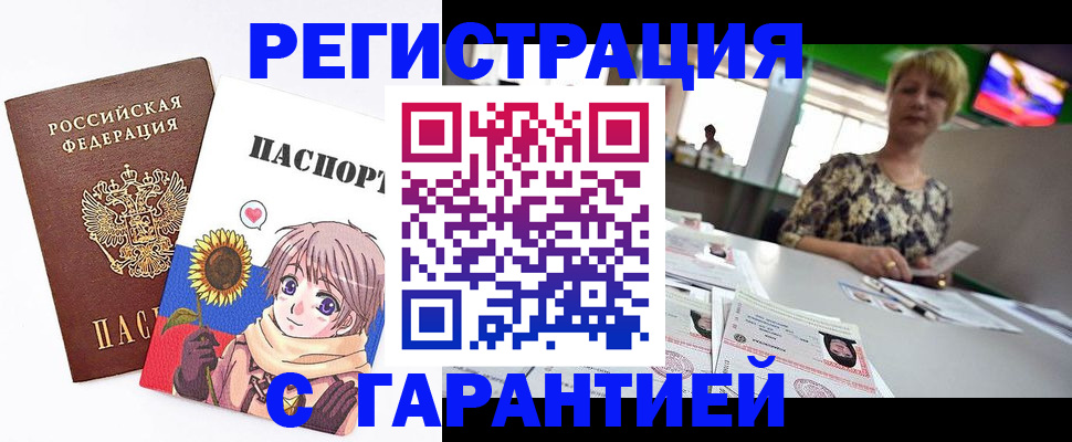 прописка ребенка в Куйбышеве