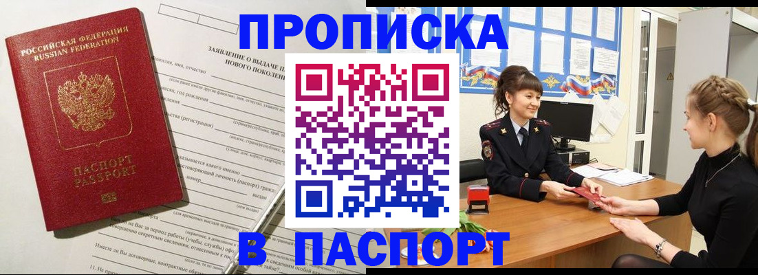 пропишу в квартире в Куйбышеве